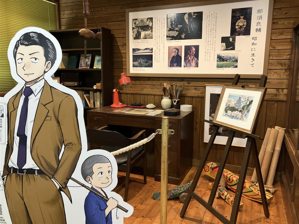 那須良輔生誕112周年