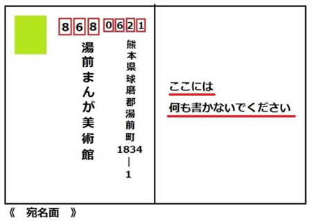 サイン会宛名面