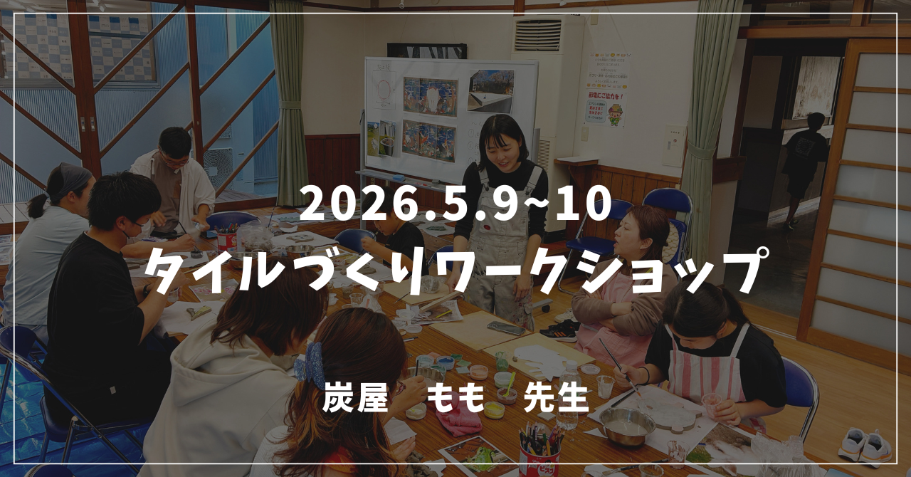 炭屋もも展ワークショップヘッダー (1)