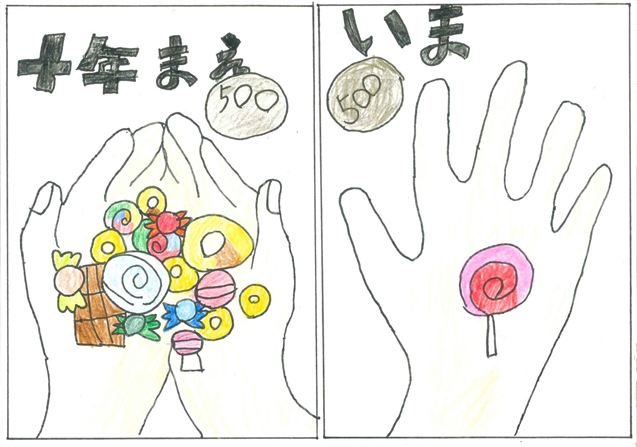 00ー湯前町長賞(小学生以下)