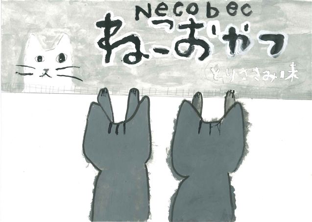 08-佳作